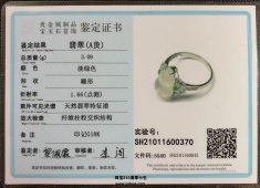 中维珠宝鉴定中心可靠吗，中维珠宝玉石鉴定中心是不是正规机构?