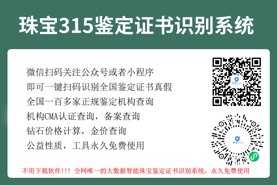 为什么同一条镯子两家鉴定机构结果截然相反商家复检了是b货???我真的凌乱了，同一条翡翠手