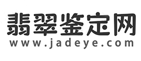 翡翠小生jadeye_翡翠鉴定网_珠宝315鉴定证书识别系统作者