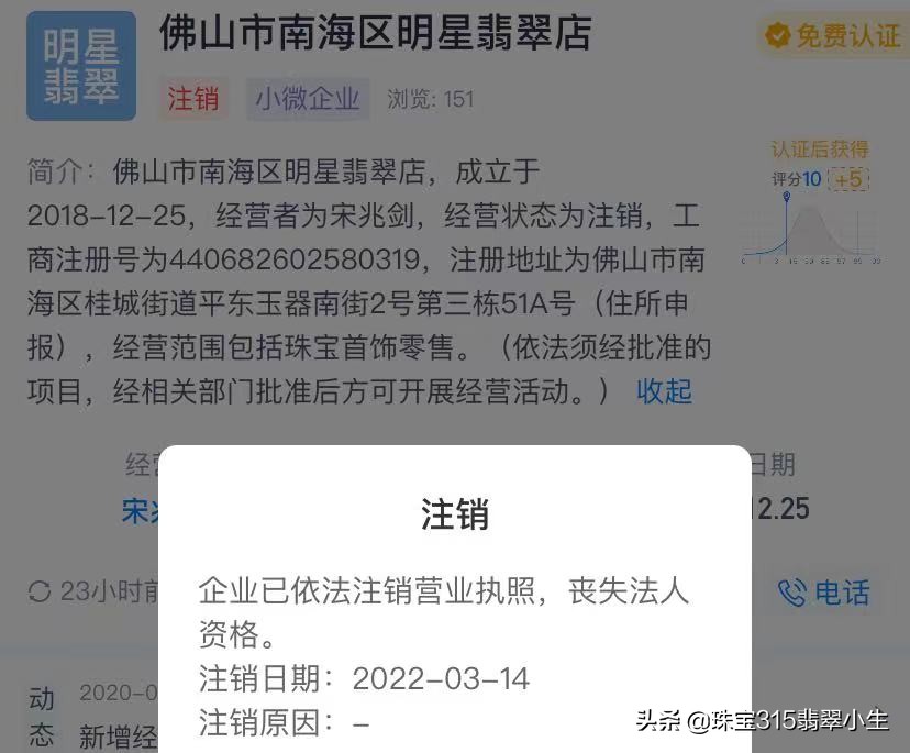 买翡翠手镯60万直款被骗，说好不满意48小时内可退，事后却反悔